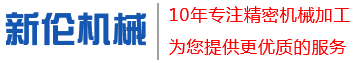 常（cháng）州（zhōu）機械（xiè）加工廠