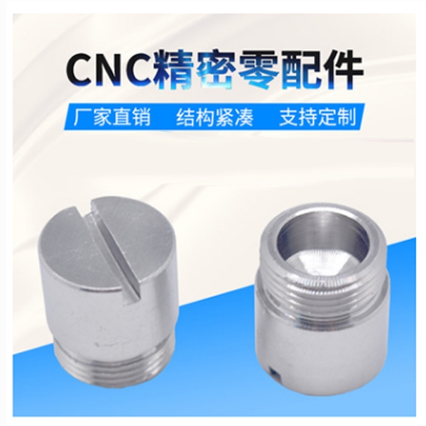 cnc精密機械零（líng）件